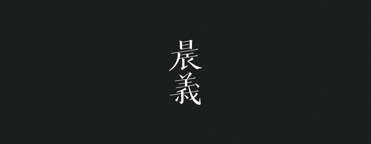 字集