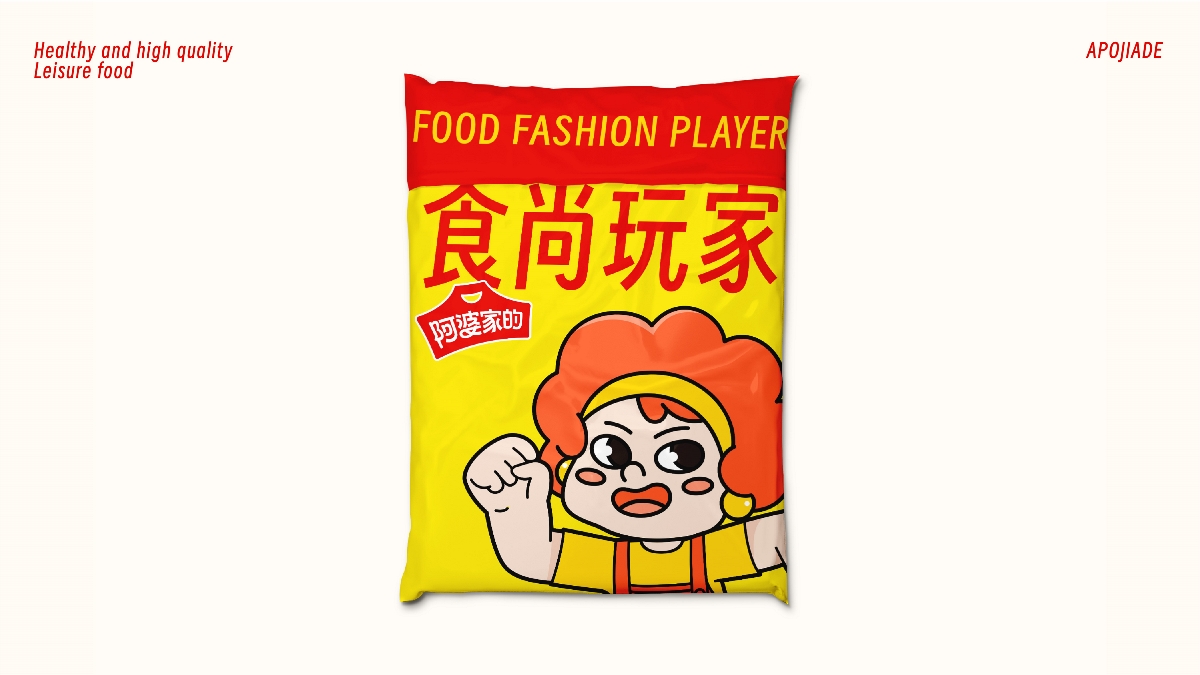 阿婆家的 | 休閑零食品牌全案設計