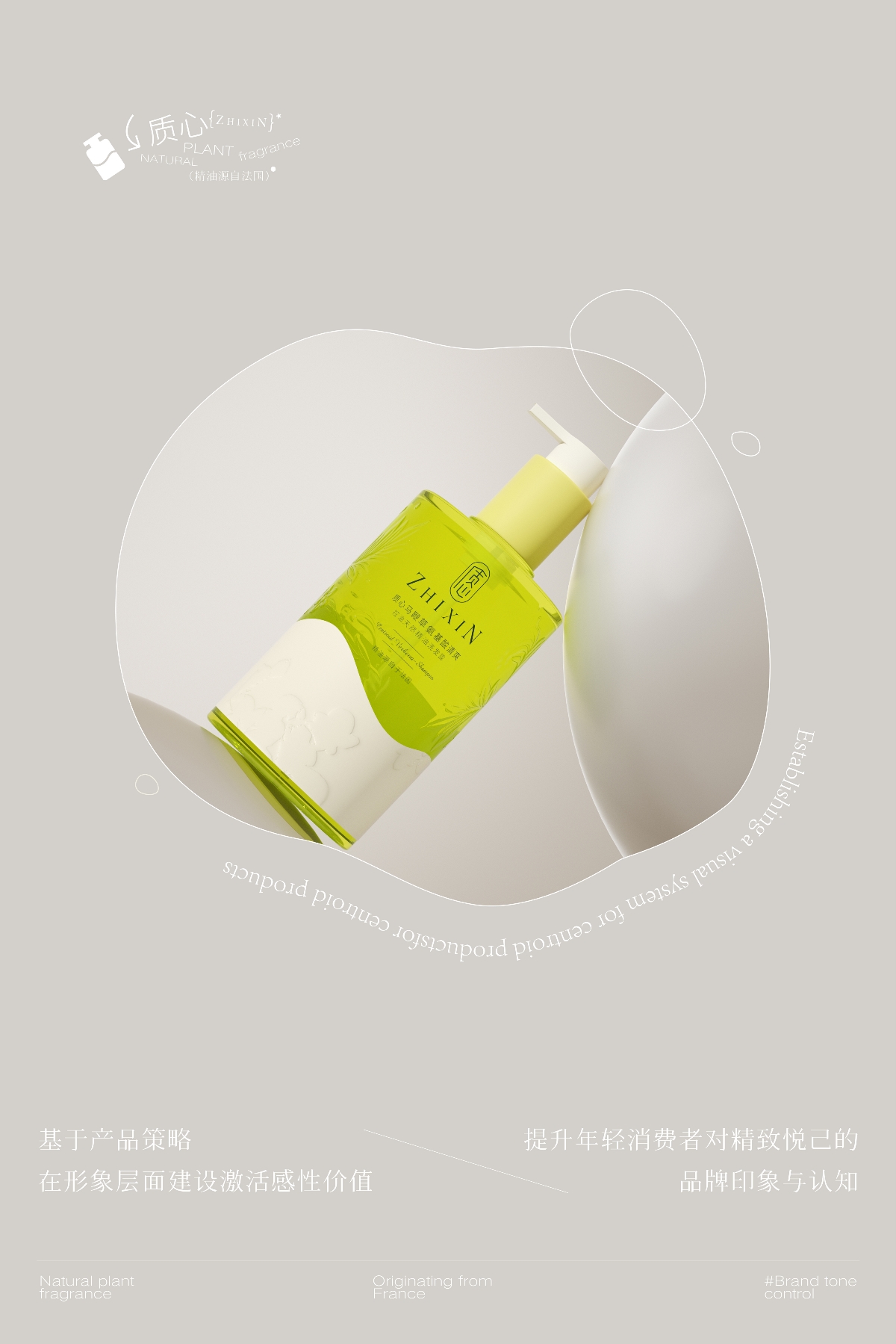 Hellolink洗护品牌设计 洗护包装设计 护肤品包装 VI