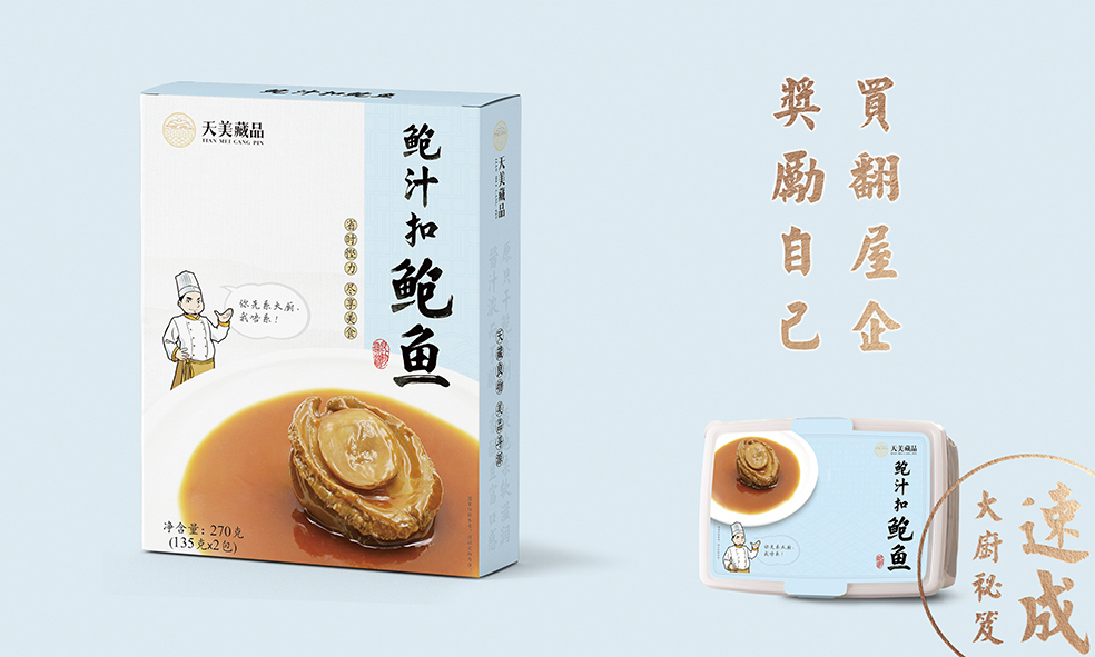 天美藏品鮑汁系列包裝