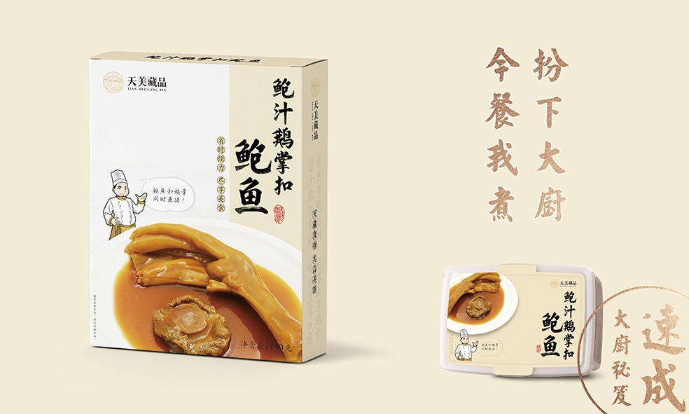 天美藏品鮑汁系列包裝