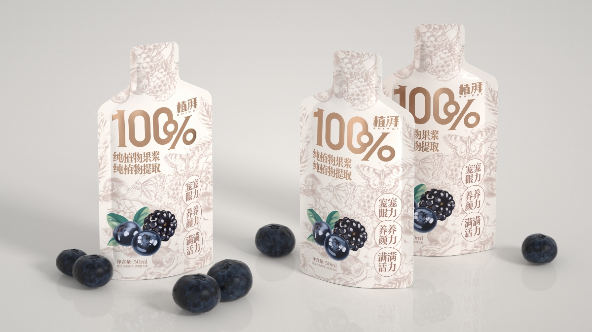尚智×植湃｜100%纯植物果浆概念包装｜食品包装设计