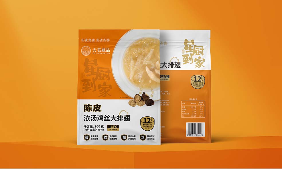 天美藏品陳皮系列包裝