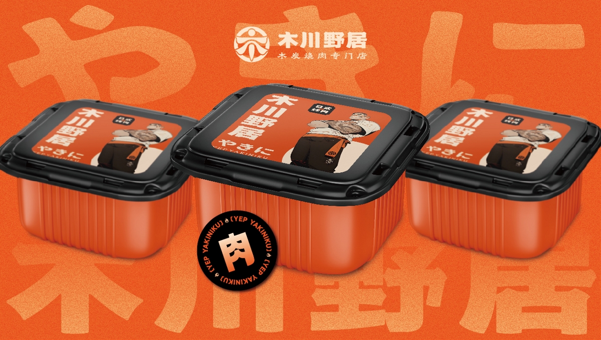 木川野居丨日式烧肉品牌LOGO设计｜烧烤 日料｜LOGO设计 VI设计