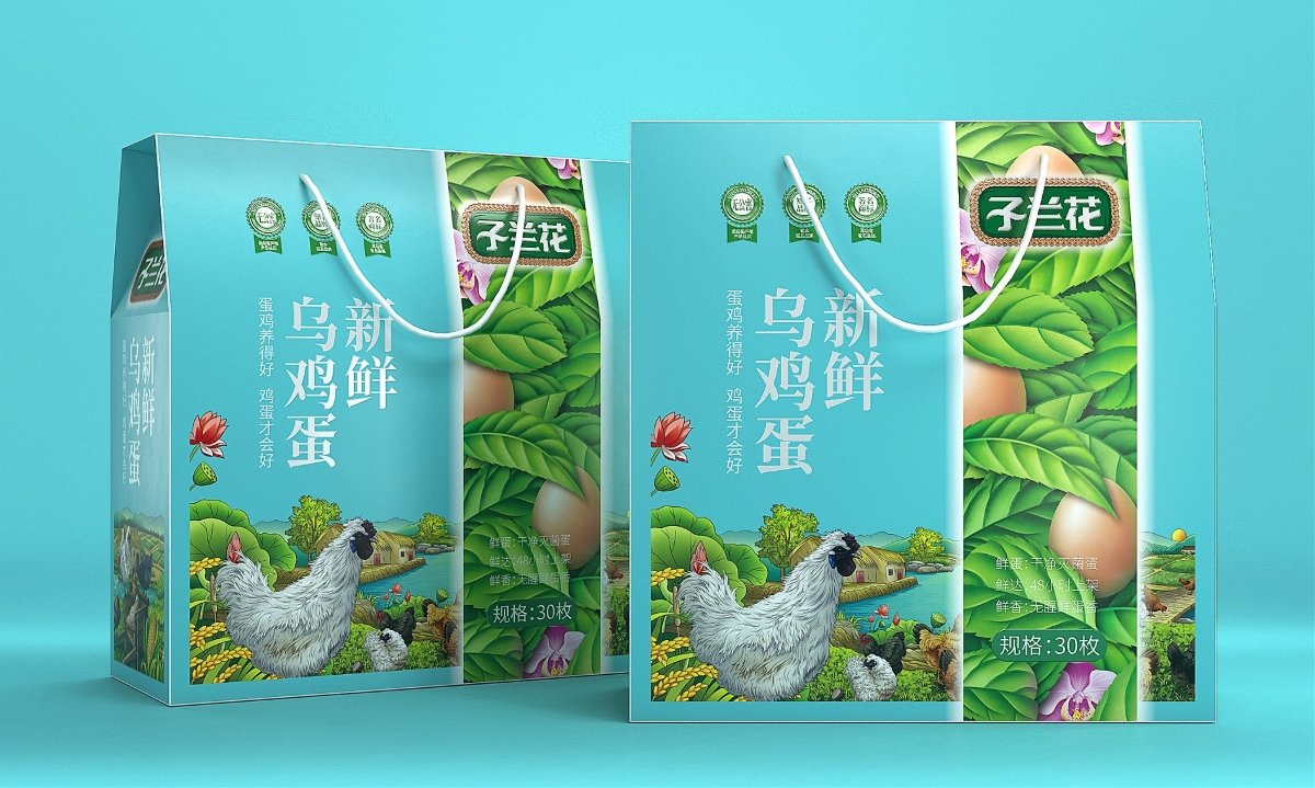 子蘭花雞蛋—徐桂亮品牌設(shè)計