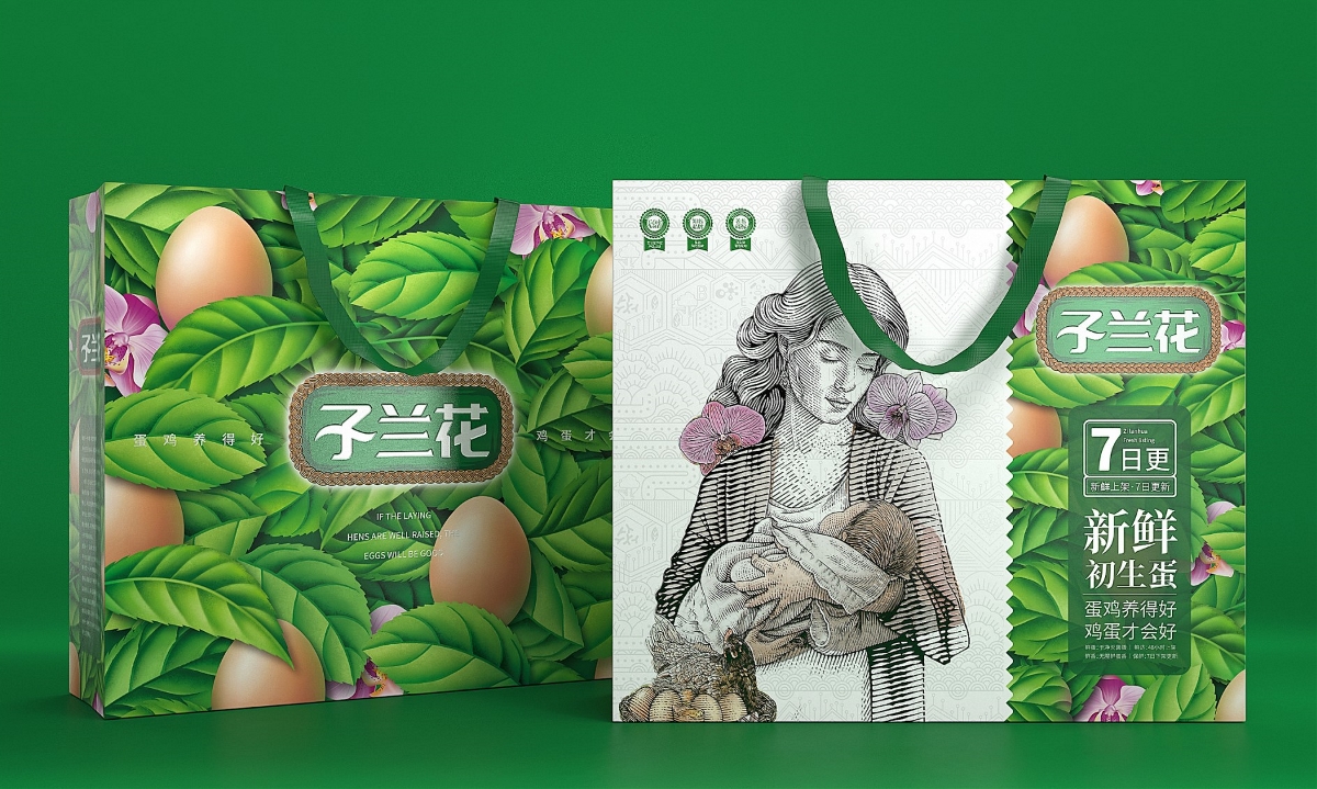 子蘭花雞蛋—徐桂亮品牌設(shè)計