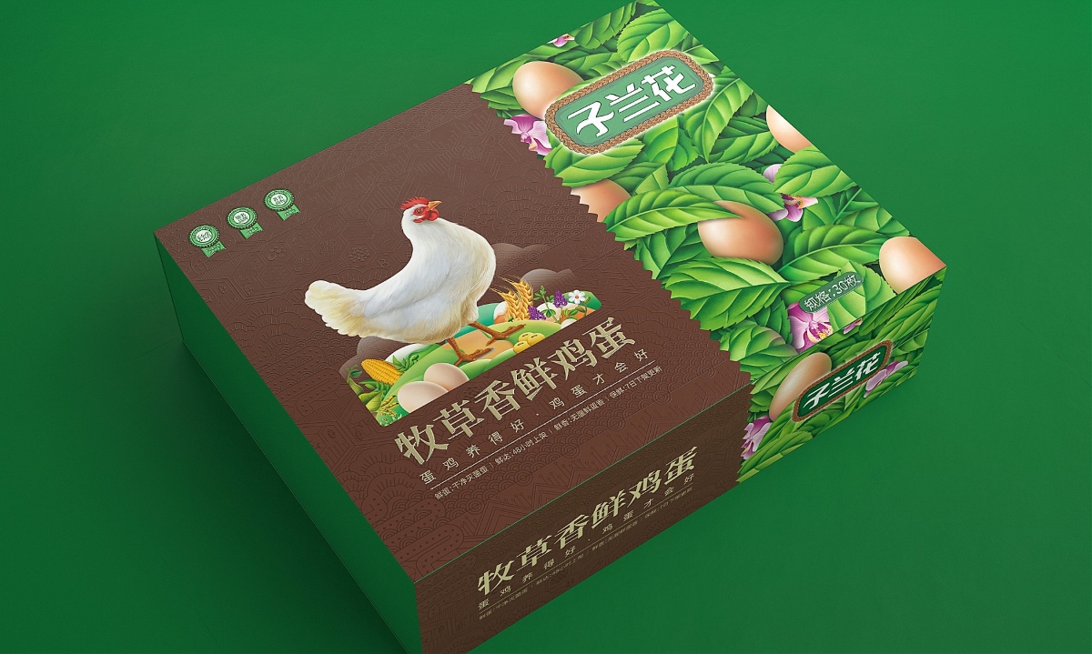 子兰花鸡蛋—徐桂亮品牌设计