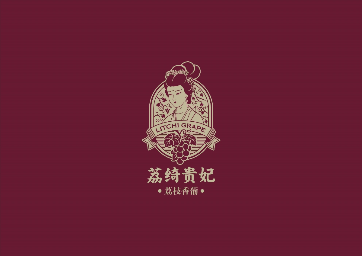 葡萄品牌設(shè)計(jì)