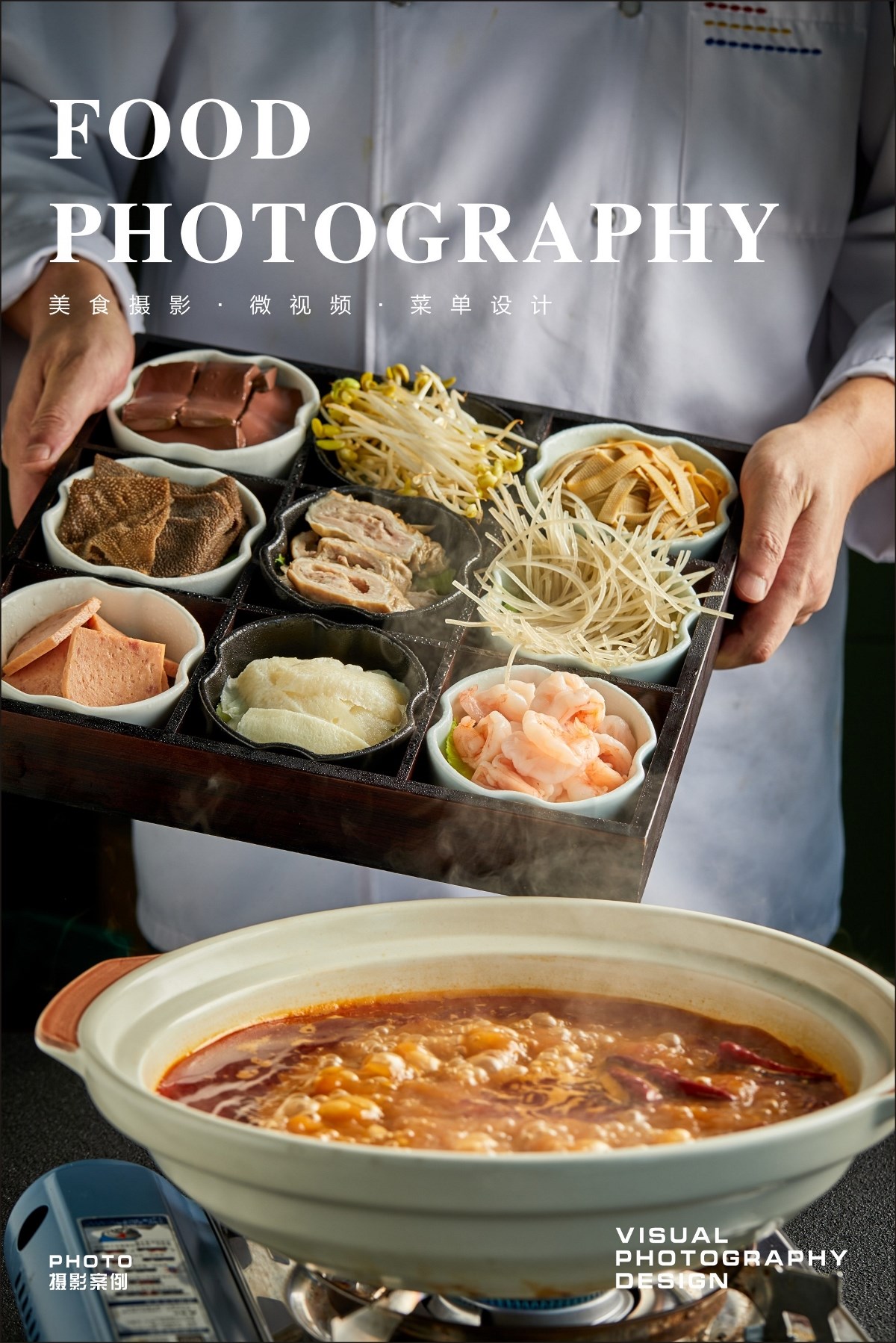 武汉美食摄影|美团首图|菜单拍摄|中餐摄影