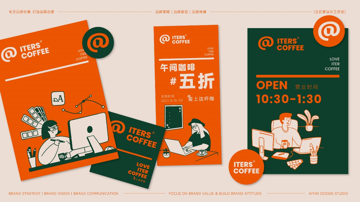 ITERS咖啡餐飲品牌LOGO設(shè)計(jì)｜咖啡 茶飲 簡(jiǎn)餐 ｜LOGO設(shè)計(jì) VI設(shè)計(jì)