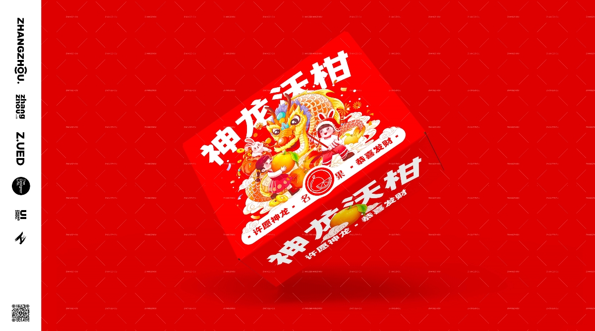 名果® X ZHANGZHOUDESIGN️ ® 沃柑包装设计