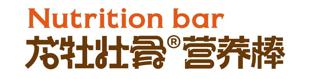 尚智×健民｜龍牡壯骨營(yíng)養(yǎng)棒概念包裝｜食品包裝設(shè)計(jì)