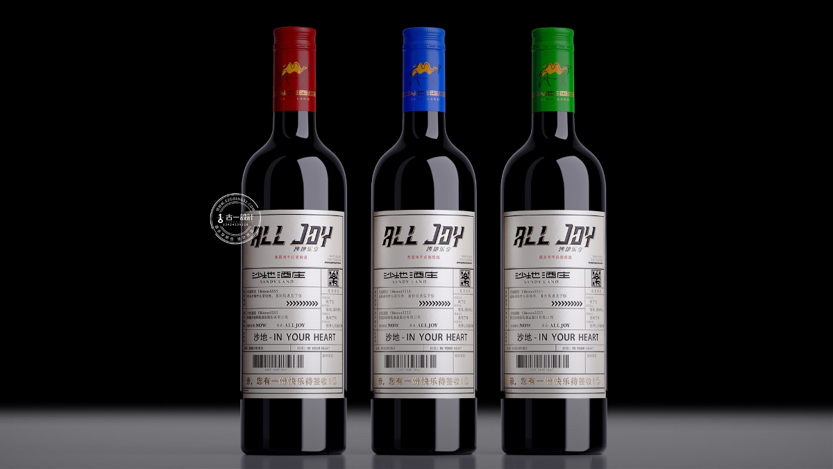 【沙地 x 古一设计】乐享“撕标”系列创意互动红酒标签包装设计
