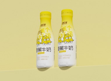 优洋 X 大括号创意 | 香蕉牛奶饮料包装设计