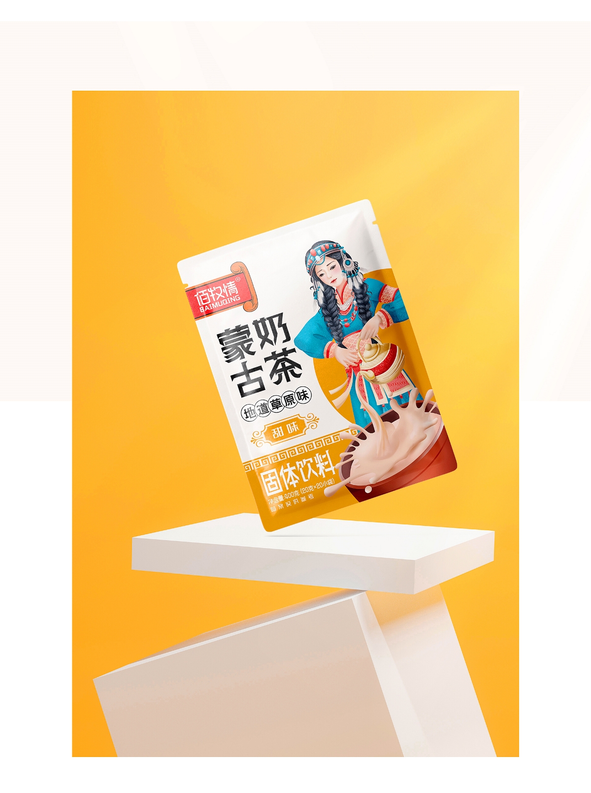 火锅底料&蒙古奶茶—包装设计