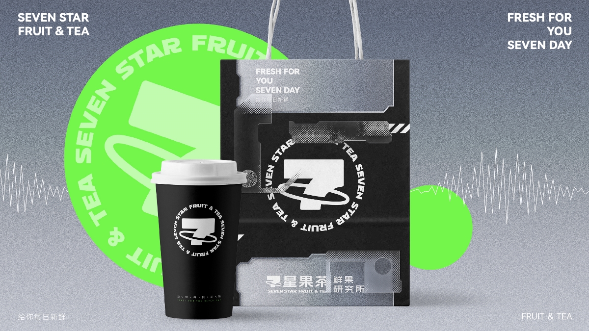 7星果茶饮品品牌LOGO设计｜奶茶 茶饮｜LOGO设计 VI设计