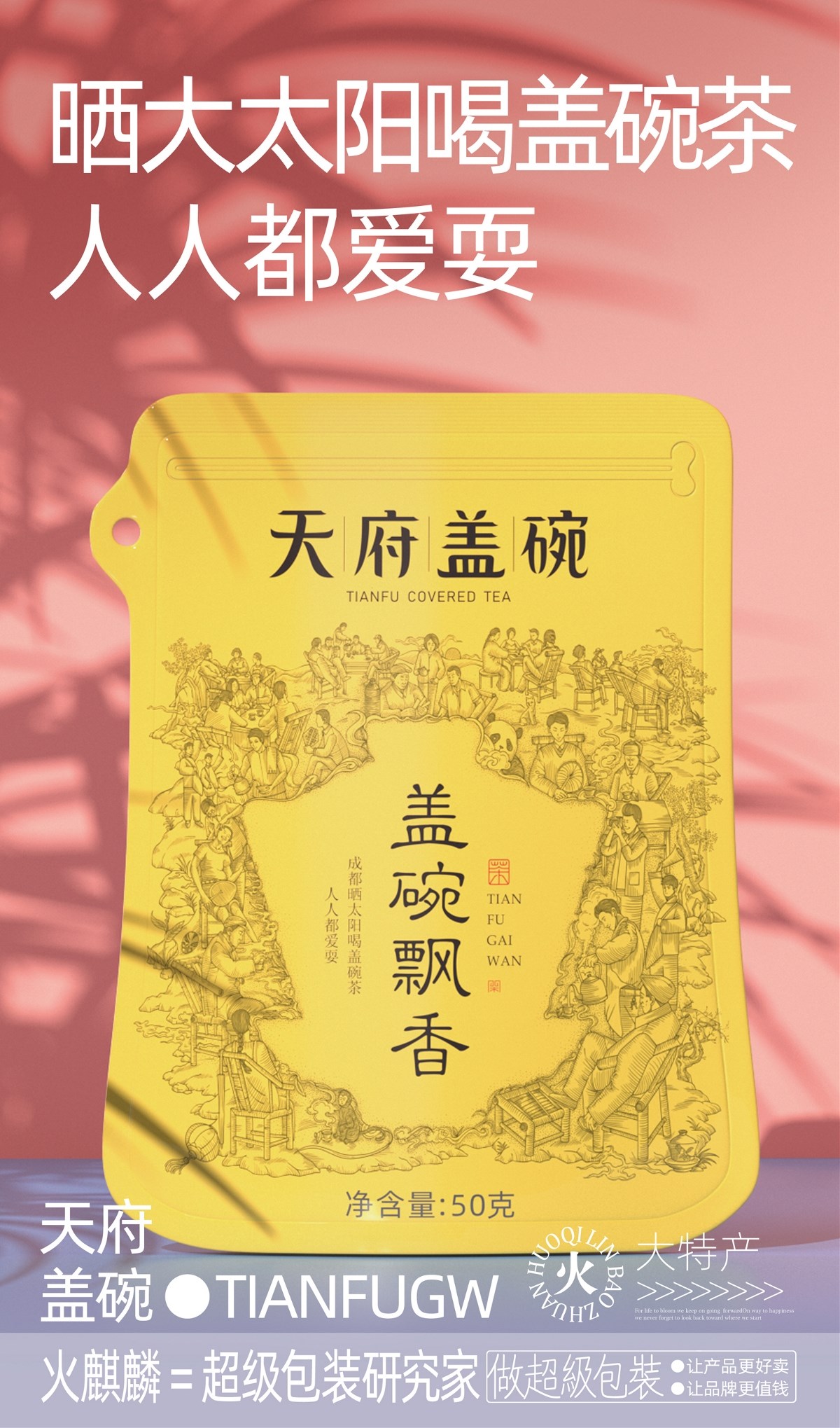 特產(chǎn)包裝設(shè)計(jì)合集丨火麒麟包裝設(shè)計(jì)