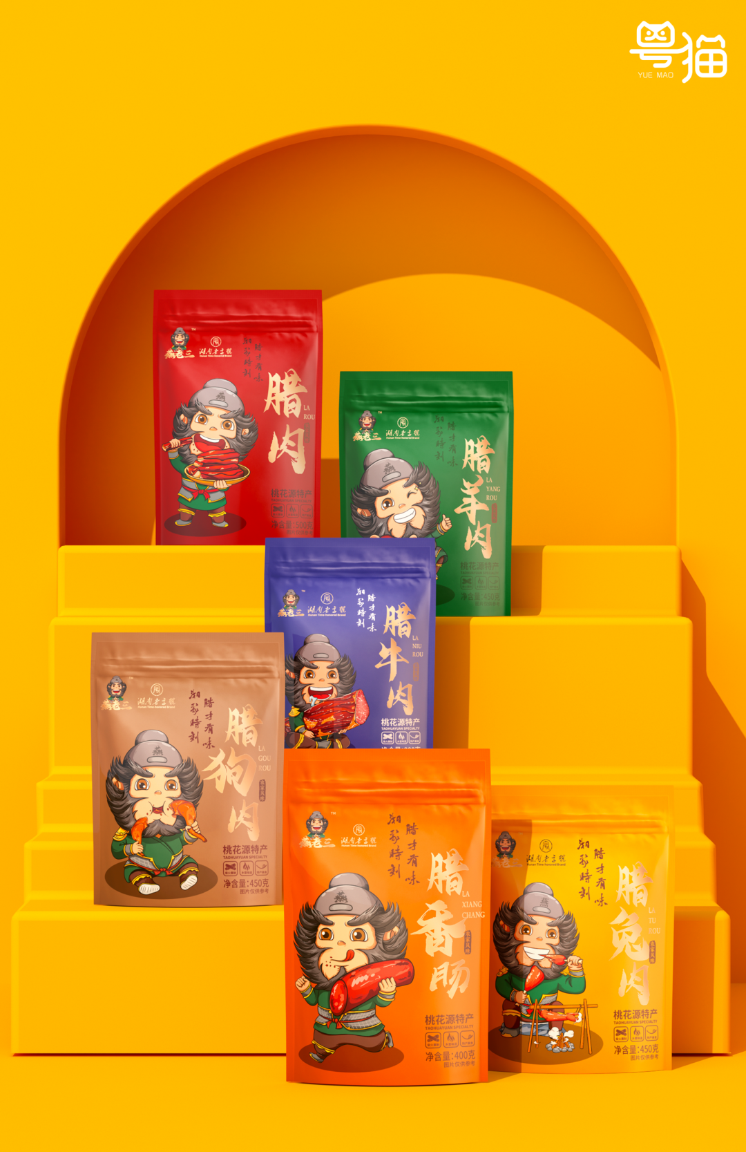 粤猫 x 燕老三 | 老字号腊味食品包装作品赏析 插画 包装 礼盒