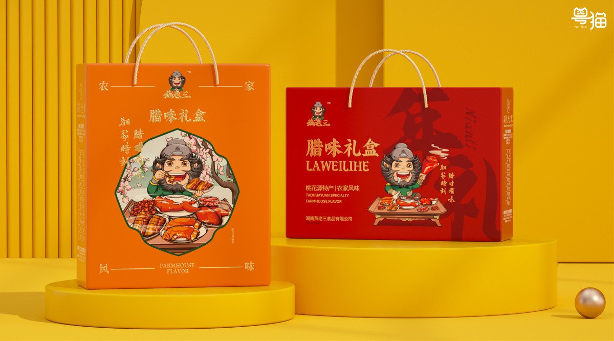 粤猫 x 燕老三 | 老字号腊味食品包装作品赏析 插画 包装 礼盒