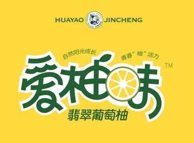 愛柚味IYOUWEI  葡萄柚包裝設計   花腰錦程2023柚享季
