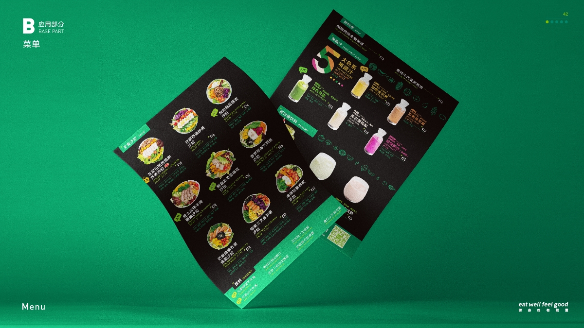瘦玩沙拉餐饮品牌LOGO设计｜轻食 西餐 简餐｜LOGO设计