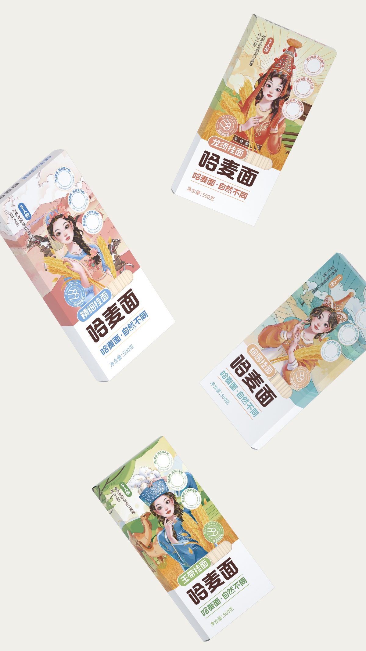 尚智×金沙河｜哈麦面系列挂面包装｜食品包装设计