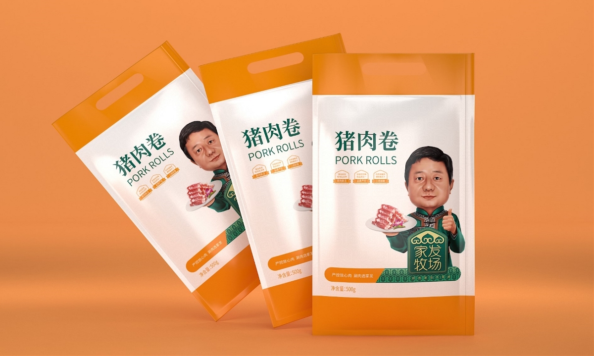 家发牧场牛羊肉—徐桂亮品牌设计