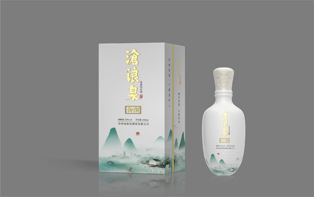 白酒包裝設(shè)計(jì)-滄浪泉-御湖