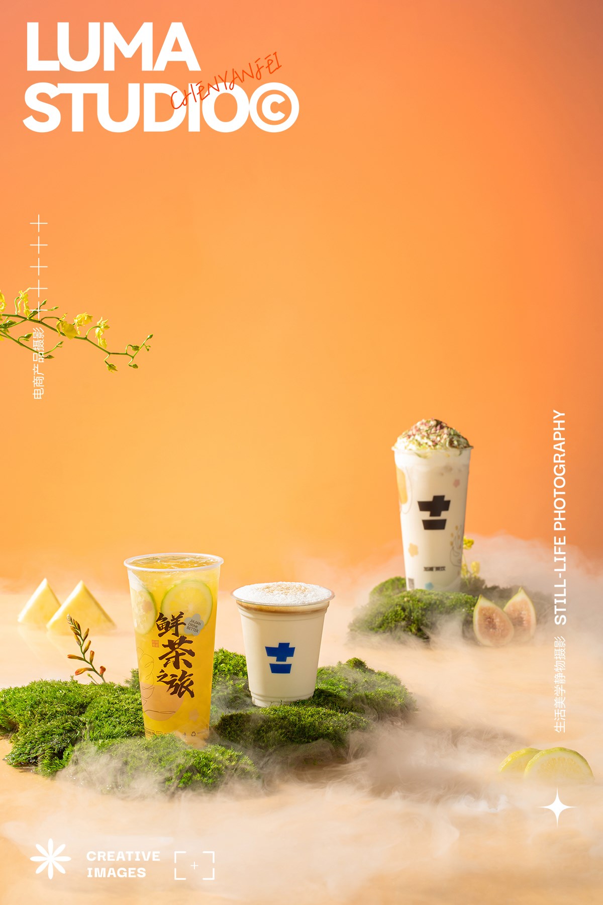 饮品摄影｜中国风奶茶果茶海报摄影上海摄影杭州摄影