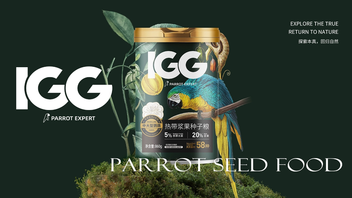IGG高端鹦鹉粮 | 品牌规划、产品包装设计