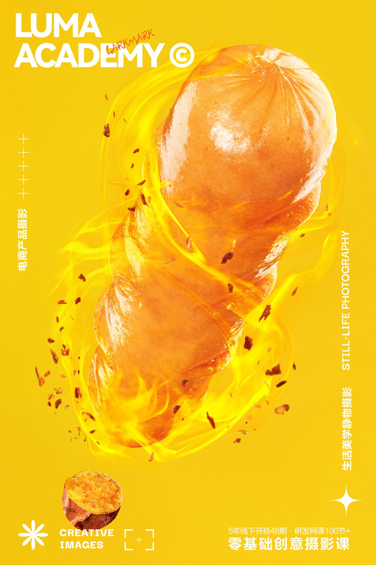美食摄影｜香肠拍摄杭州摄影上海摄影电商海报摄影