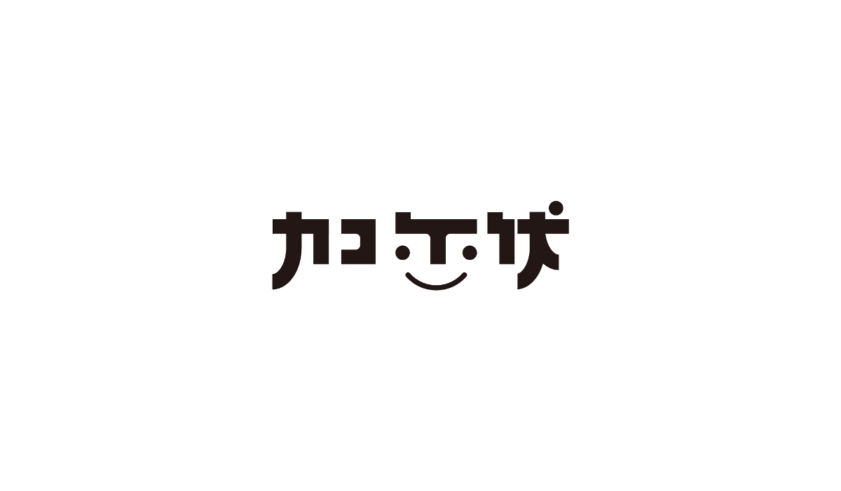 字體設(shè)計(jì)