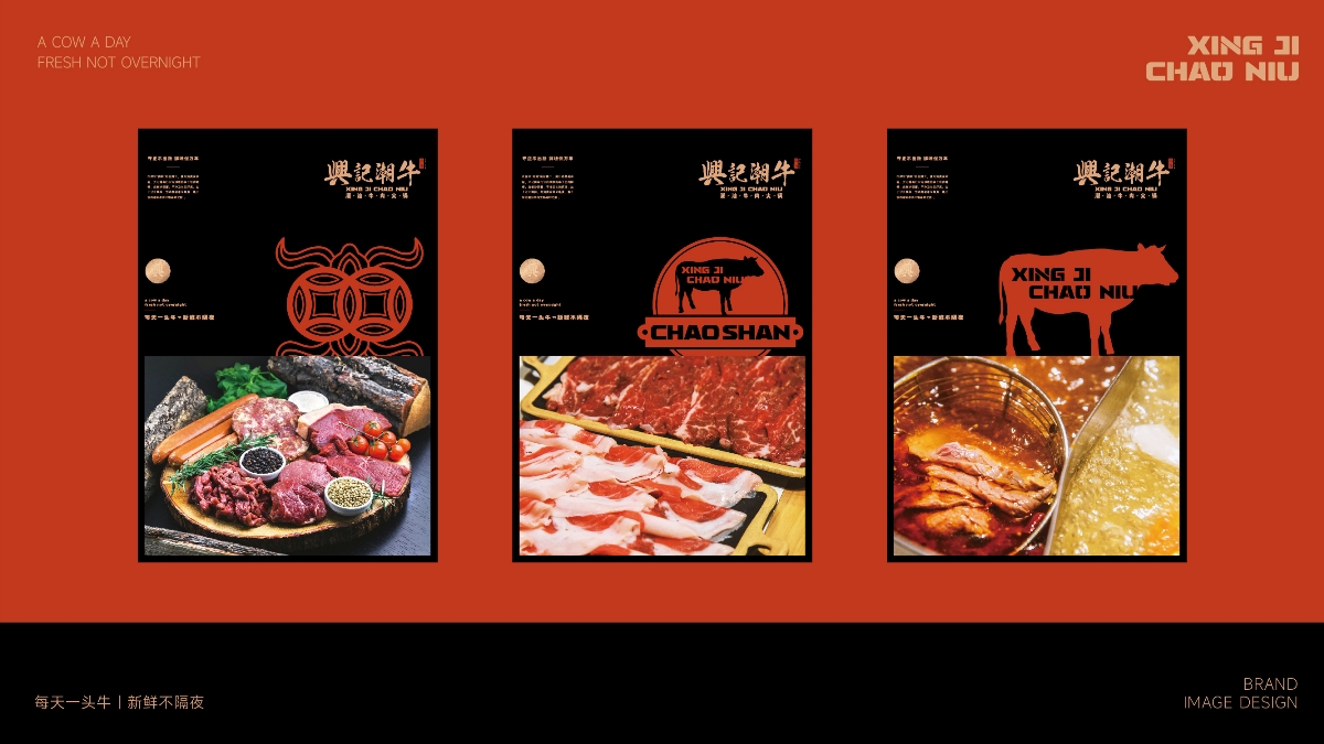 兴记潮牛餐饮品牌LOGO设计｜潮汕牛肉火锅｜LOGO设计