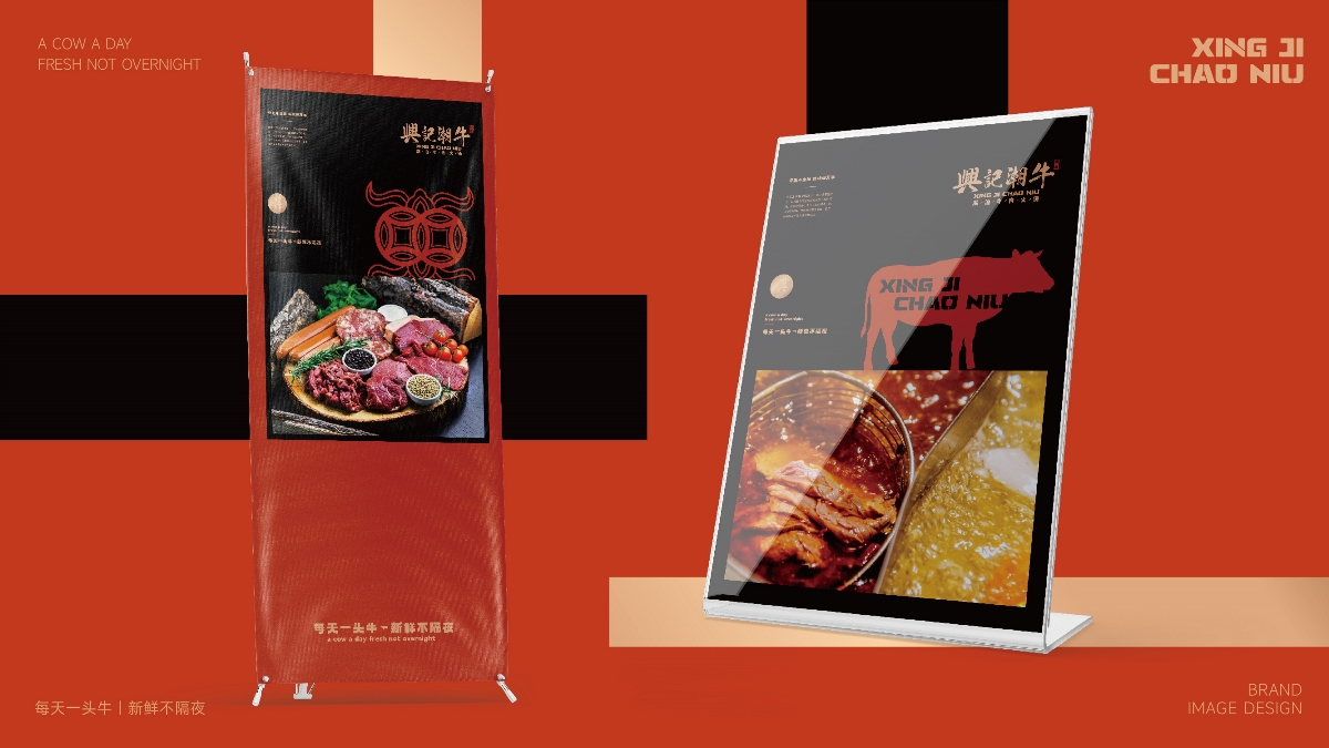 兴记潮牛餐饮品牌LOGO设计｜潮汕牛肉火锅｜LOGO设计