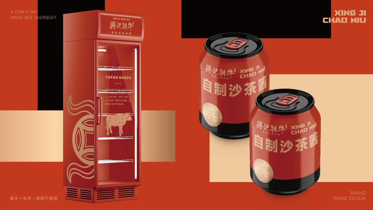 兴记潮牛餐饮品牌LOGO设计｜潮汕牛肉火锅｜LOGO设计