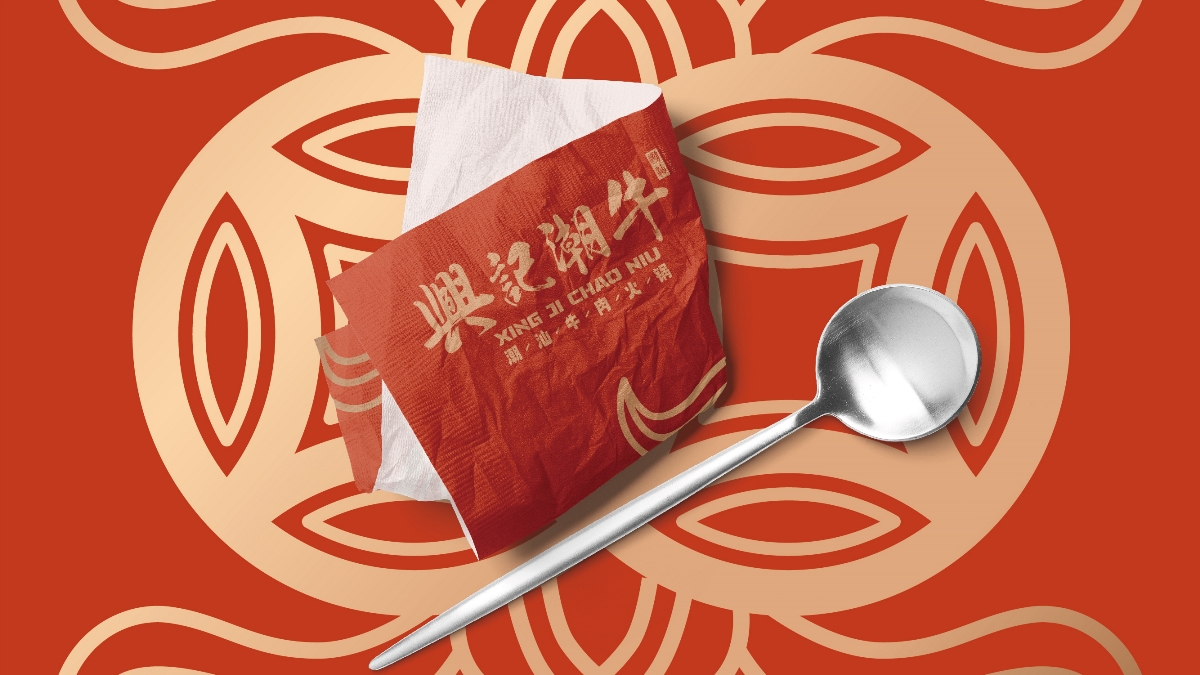 兴记潮牛餐饮品牌LOGO设计｜潮汕牛肉火锅｜LOGO设计