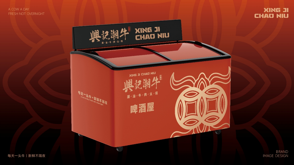 兴记潮牛餐饮品牌LOGO设计｜潮汕牛肉火锅｜LOGO设计