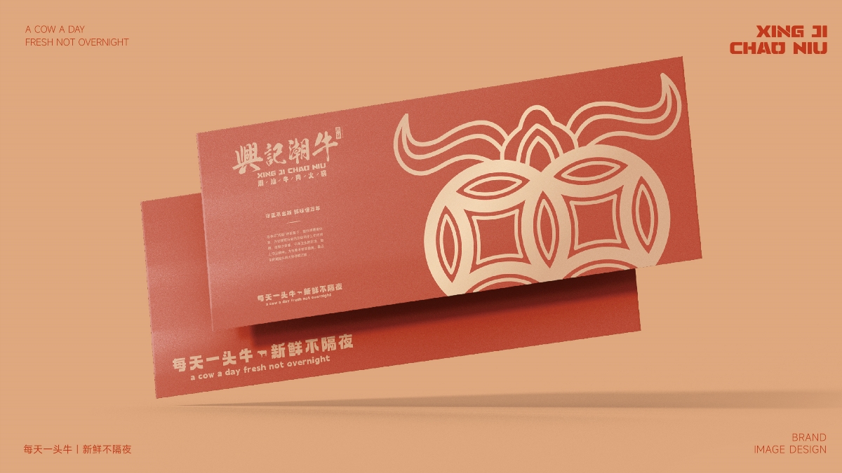 兴记潮牛餐饮品牌LOGO设计｜潮汕牛肉火锅｜LOGO设计