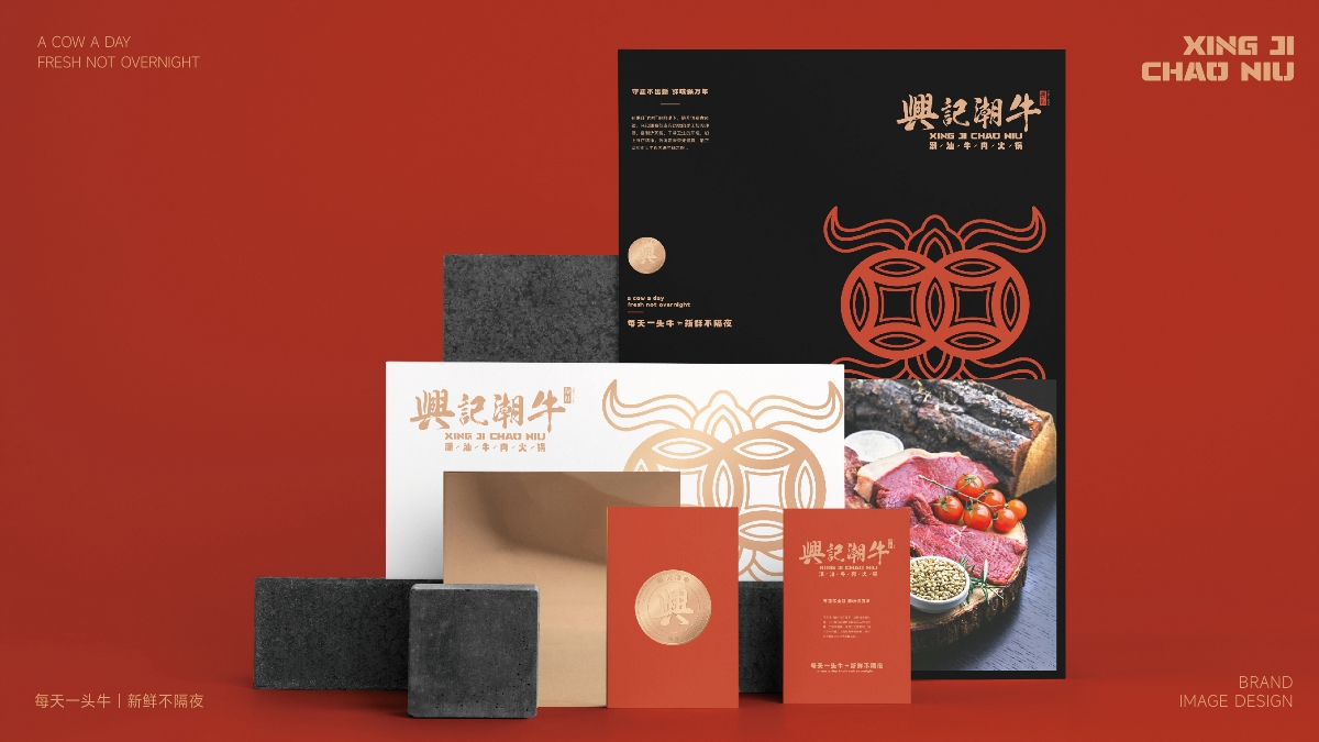 兴记潮牛餐饮品牌LOGO设计｜潮汕牛肉火锅｜LOGO设计