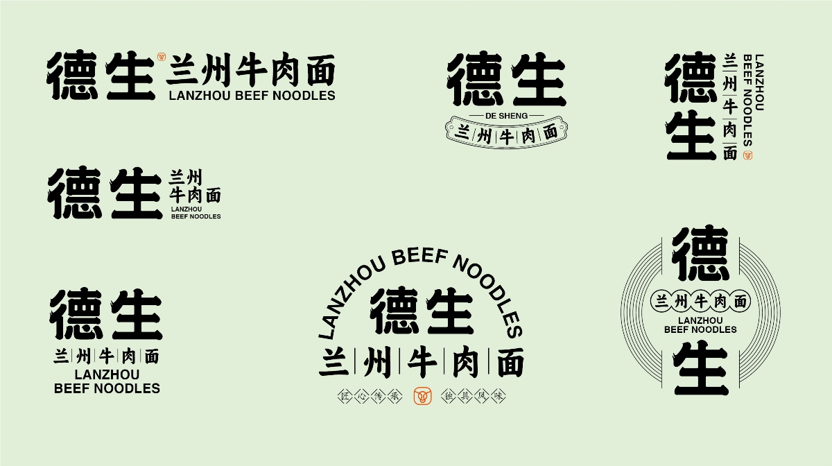 德生兰州牛肉面餐饮品牌I福禄VI设计