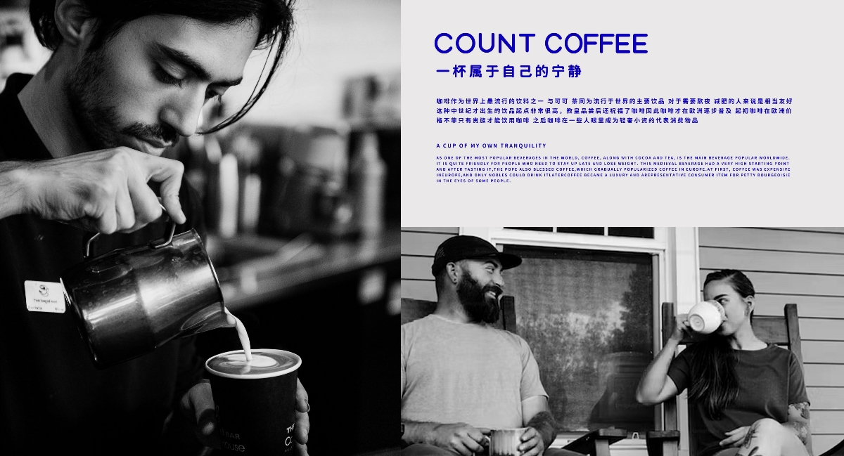 品牌：伯爵咖啡|count coffee