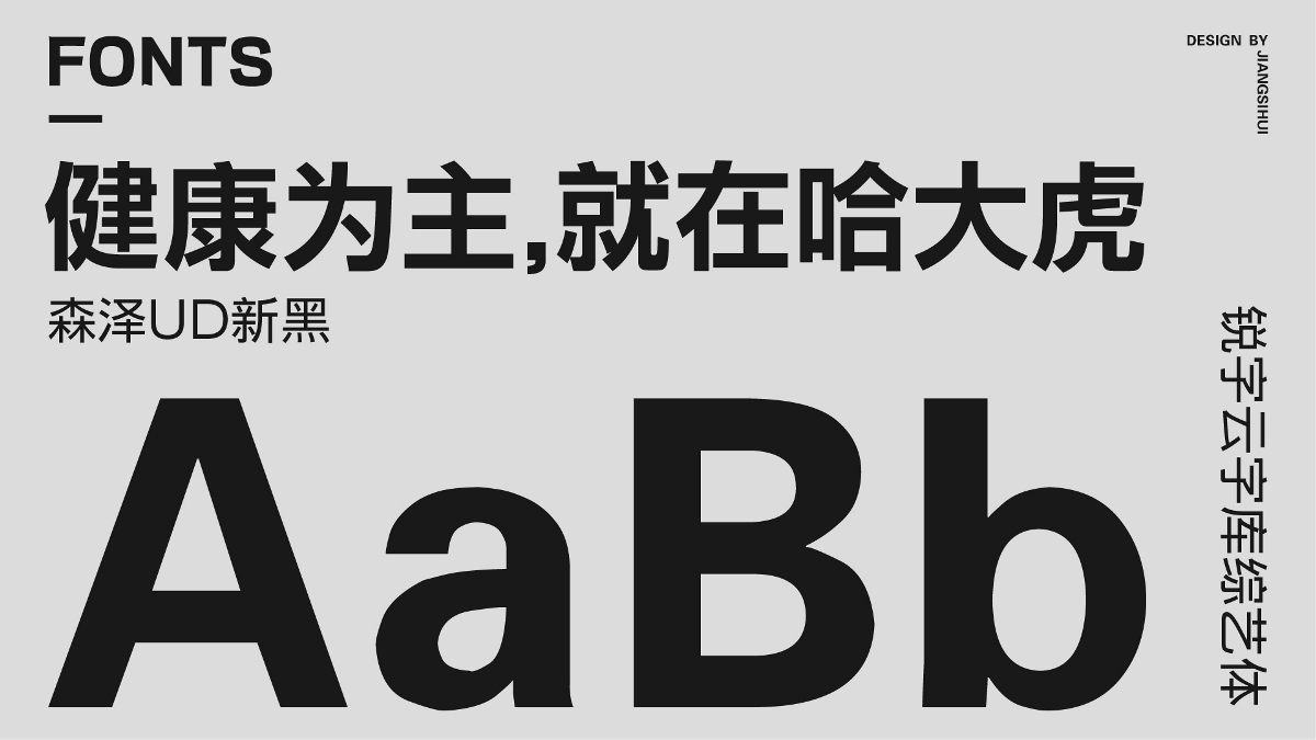 哈大虎火鍋品牌vi設(shè)計(jì)｜餐飲品牌｜vi設(shè)計(jì)｜品牌全案