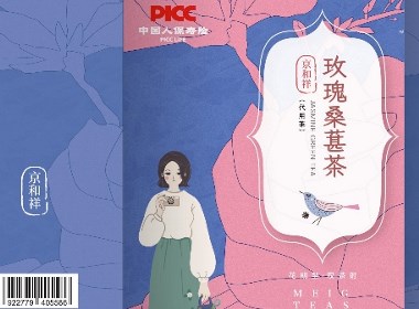 包装设计 代用茶