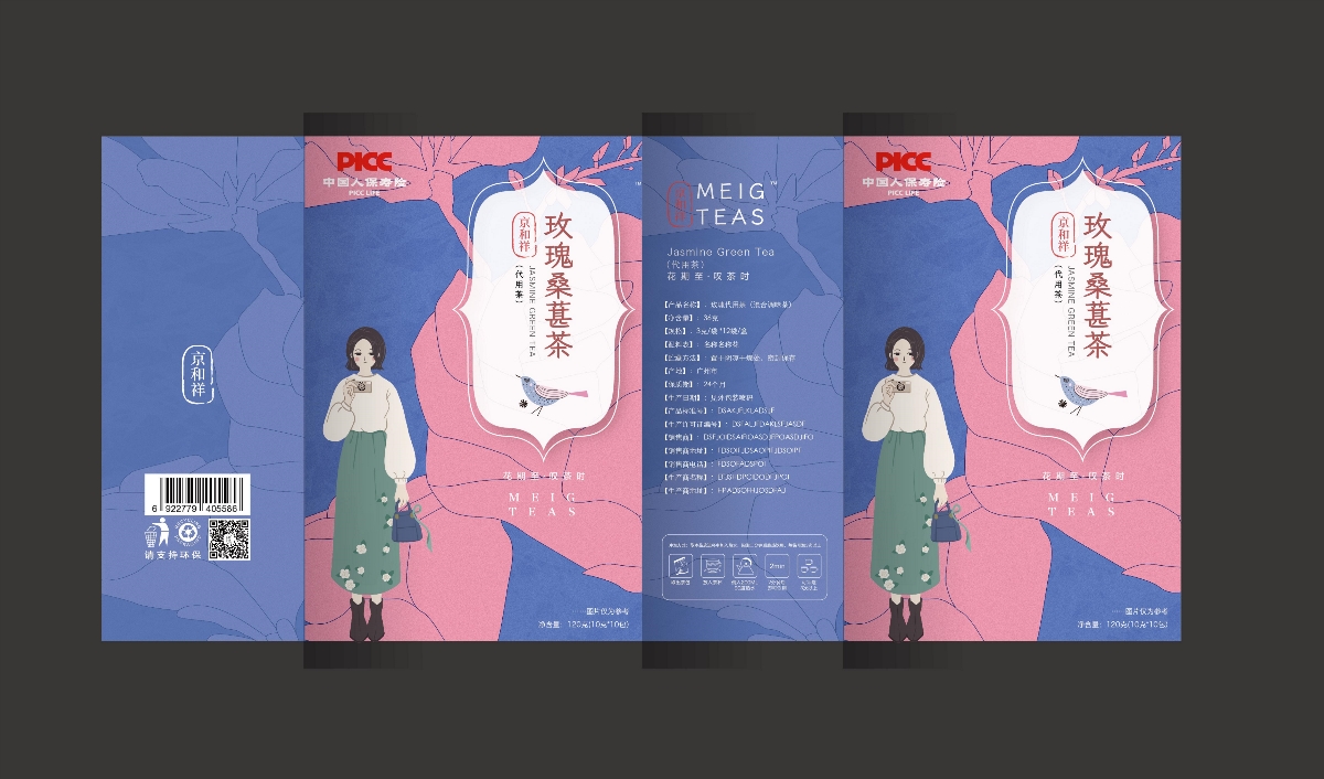 包装设计 代用茶