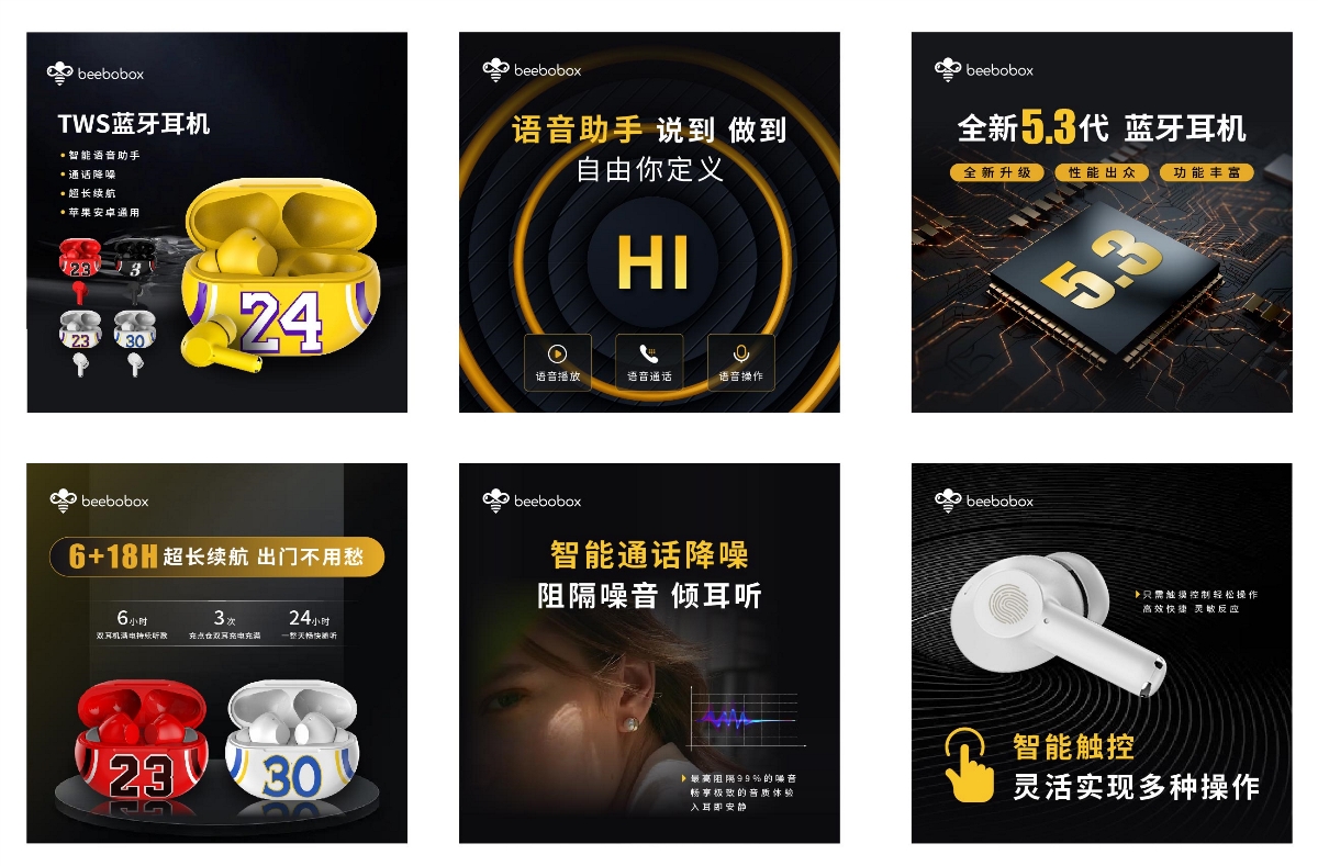 电商设计 电商详情页 数码产品设计