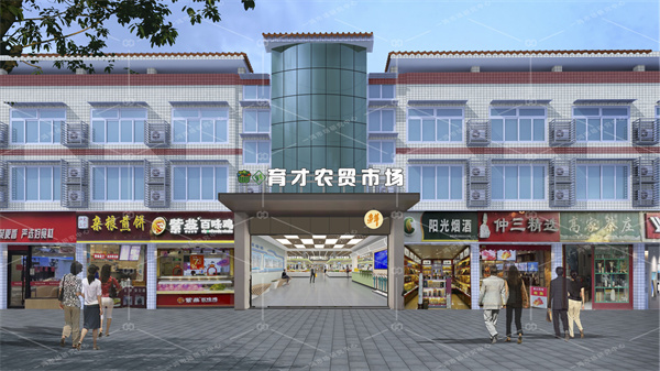 杭州蕭山育才農(nóng)貿(mào)市場