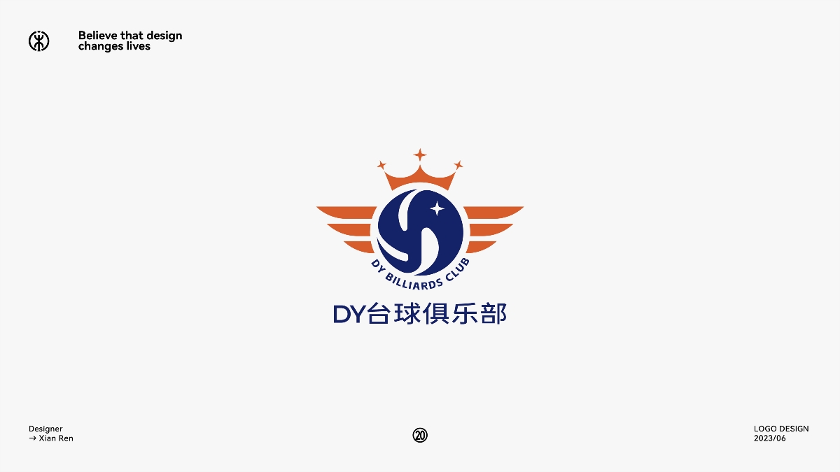 logo设计合集