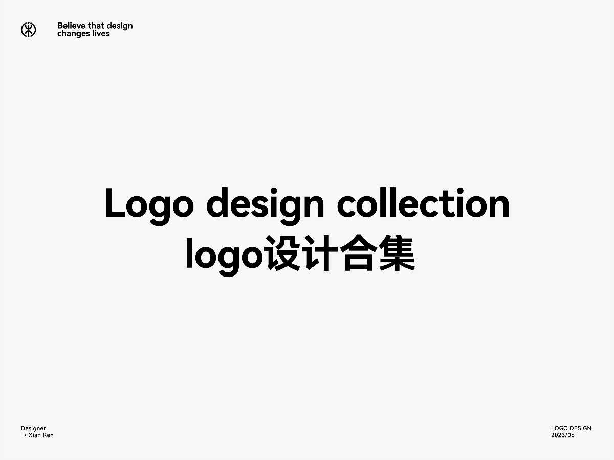 logo设计合集