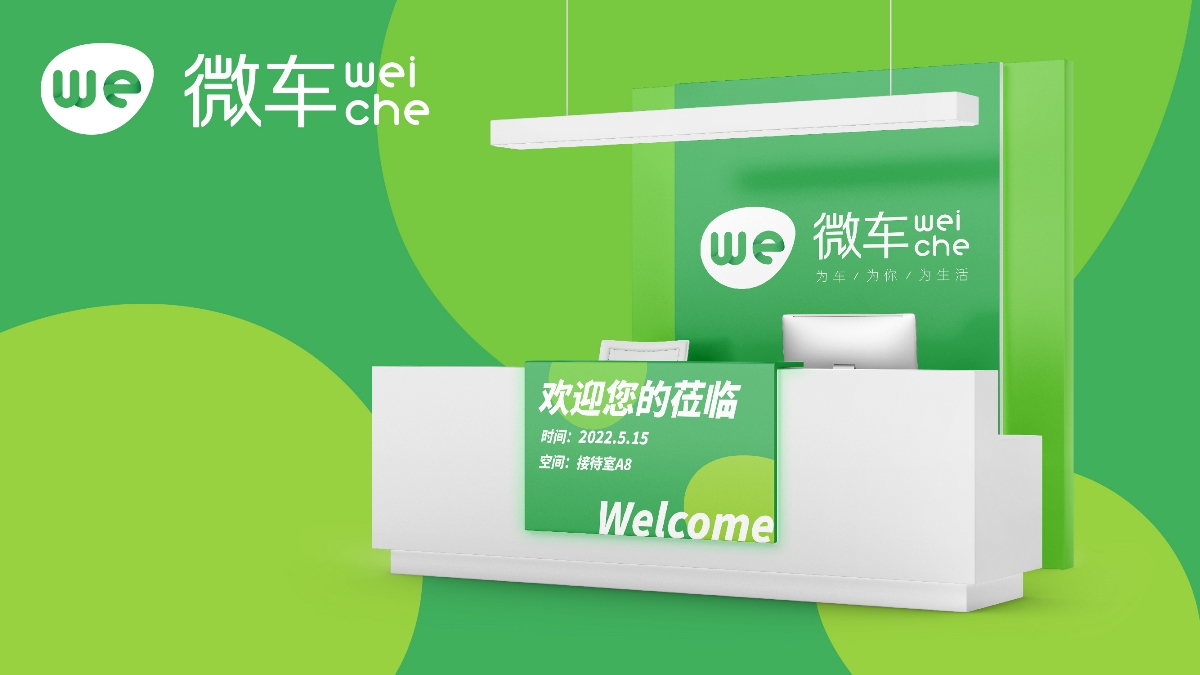 微车互联网品牌LOGO设计｜汽车APP｜LOGO设计 VI设计
