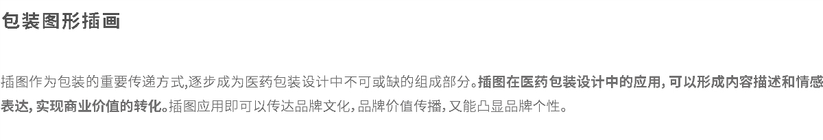 上行案例 /三力制藥（一）丨借力文化符號，重塑有力量的包裝形象